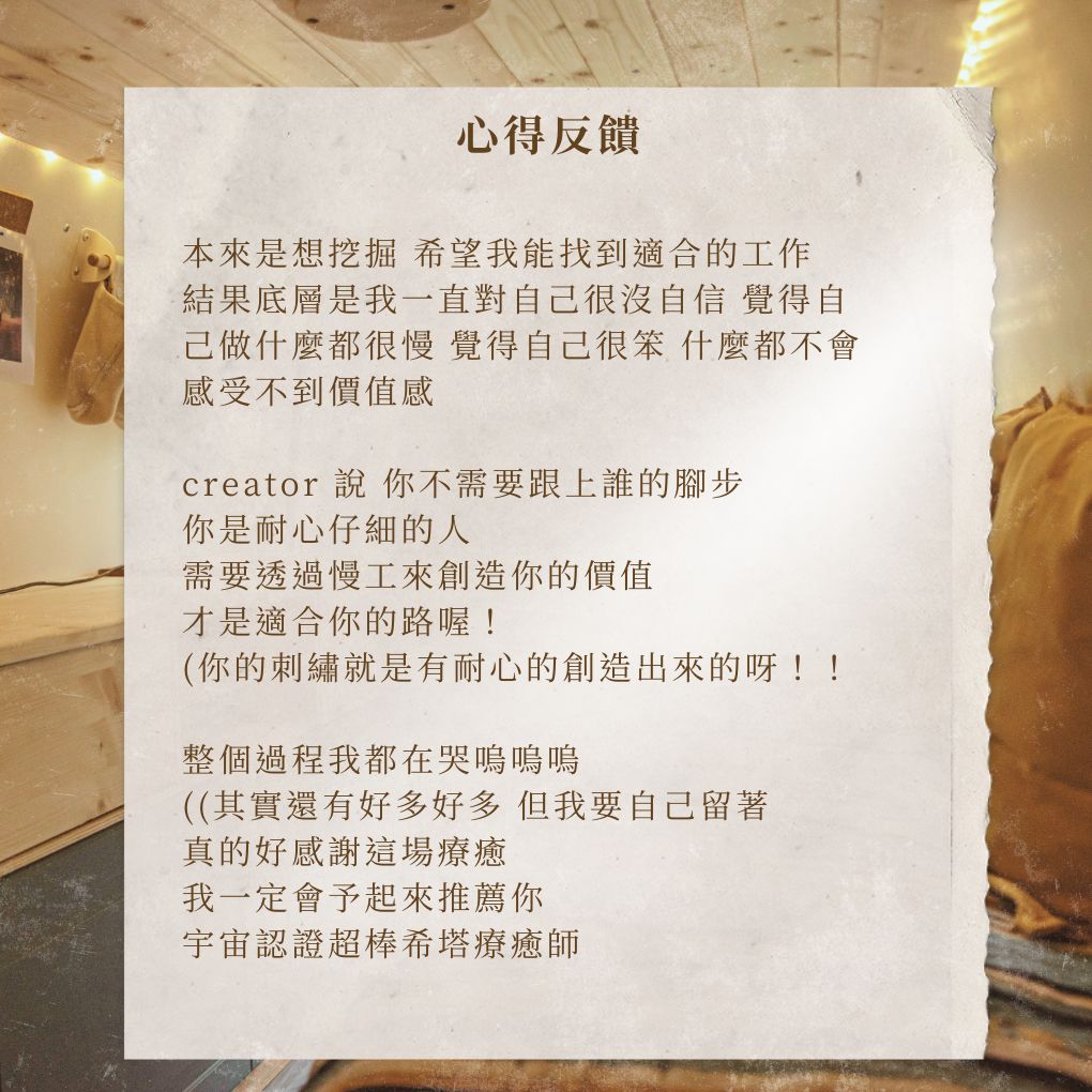 牌卡挖掘 ｜１對１線上 60分鐘