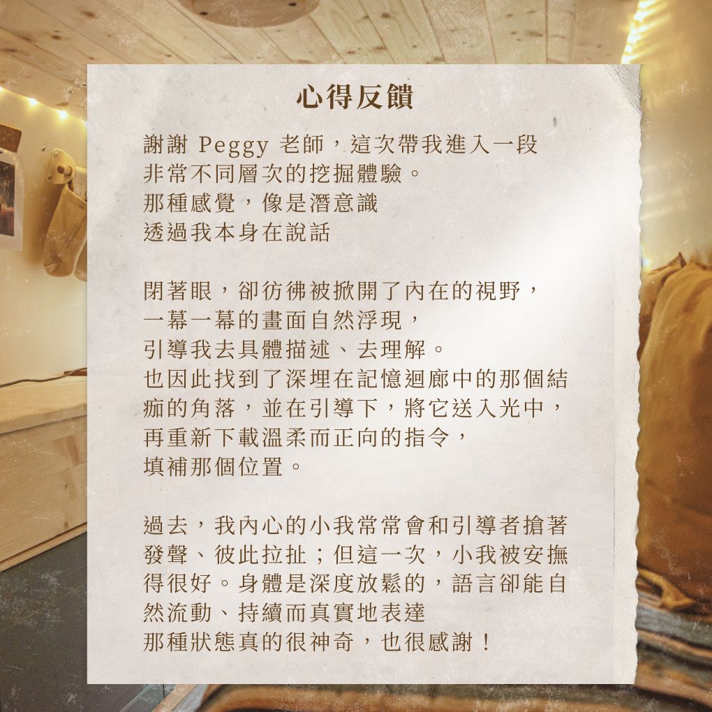 牌卡挖掘 ｜１對１線上 60分鐘
