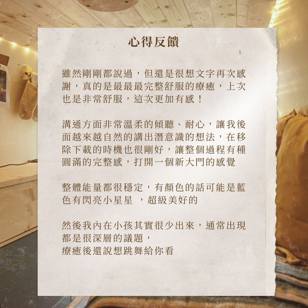 牌卡挖掘 ｜１對１線上 60分鐘